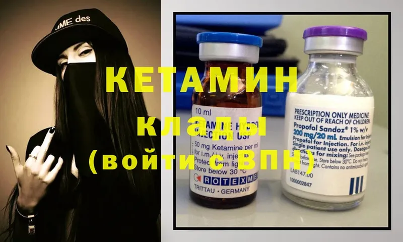 Кетамин ketamine  Карабаново 